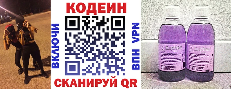 МЕГА онион  Арск  Codein Purple Drank 