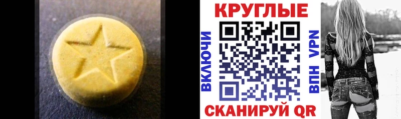 Экстази VHQ  Арск 