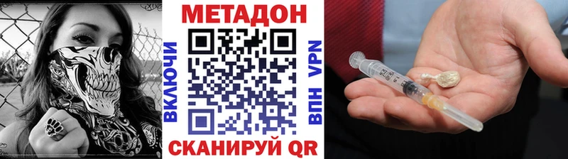 МЕТАДОН белоснежный  продажа наркотиков  Арск 